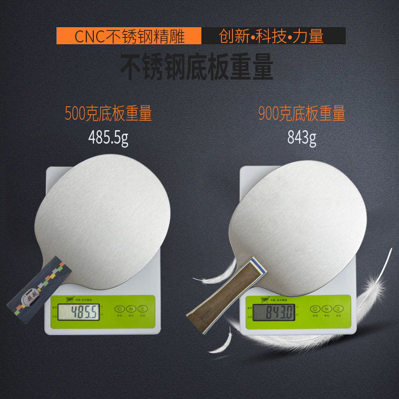 乒乓球铁球拍不锈钢硬功夫负重练功光板拍套加强型训练练习重金属图片