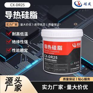 导热硅脂1KG桶装 器件散热膏 灯具LED导热散热硅脂CPU电子元