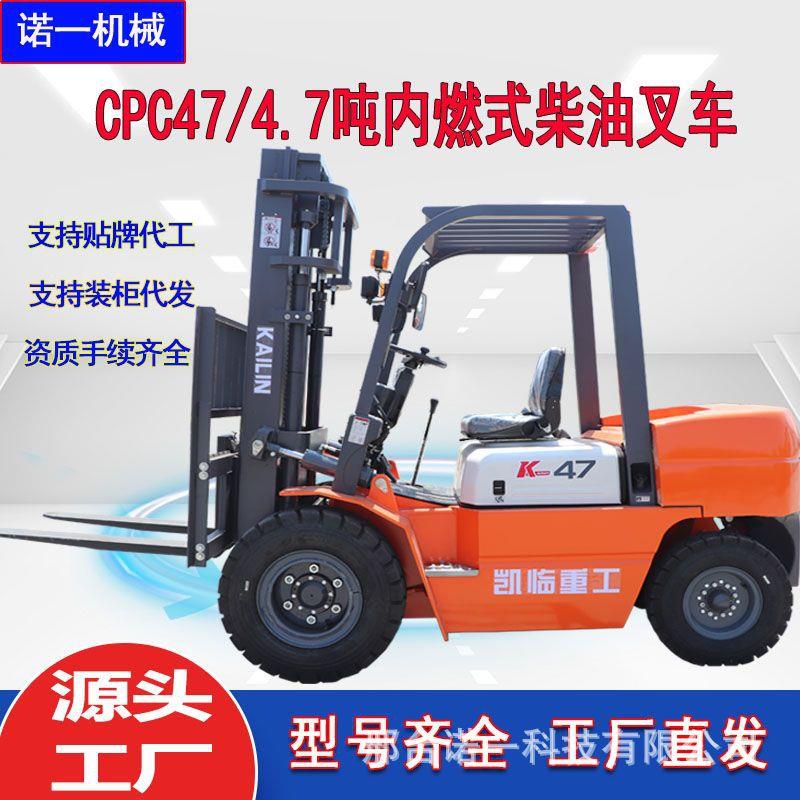 凯临重工供应1.5t2吨2.5吨3吨3.5吨4吨5吨7吨8吨10吨柴油叉车
