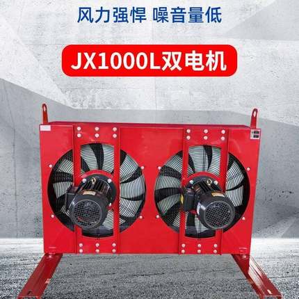 风冷1000L电机驱动随车吊环保机散热器液压油冷却器换热工业