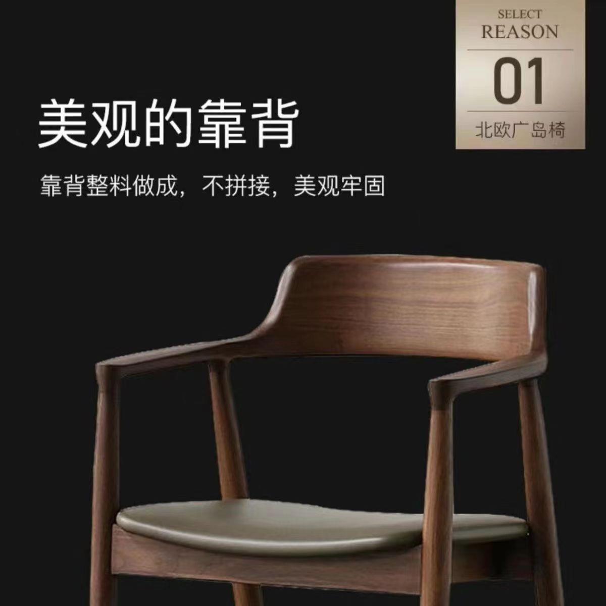 北欧实木广岛椅客餐厅椅人体工学椅餐厅椅子简约靠背椅会议洽谈椅