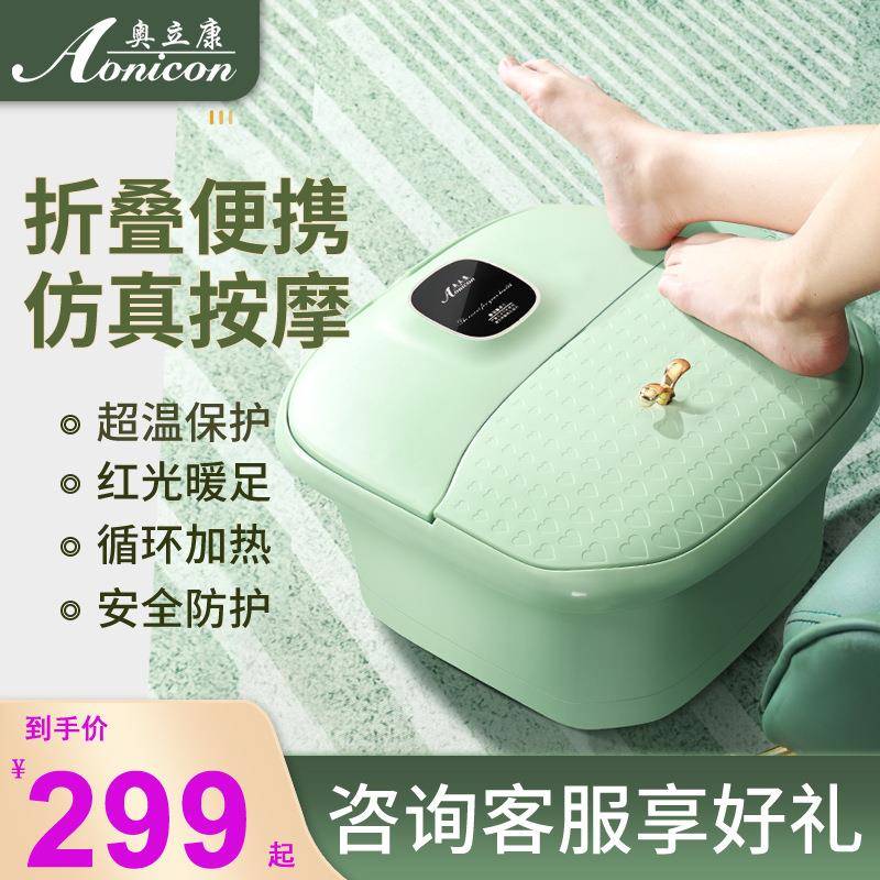 奥立康新款ZD-1001X折叠足浴盆按摩足浴器泡脚盆便捷洗脚盆足疗盆