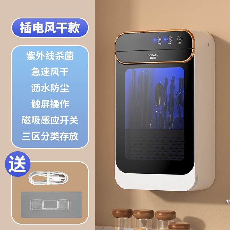 USB插电款-筷子消毒机烘干一体机家用厨房消毒筷子筒小型餐具筷笼