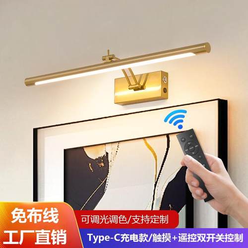 免布线充电镜前灯可调光卫生间浴室化妆镜子灯led壁画灯长条壁灯
