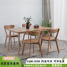 北欧全实木餐桌家用轻奢简约吃饭桌现代原木书桌餐椅组合长桌子