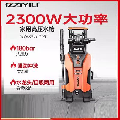亿力大功率家用220V高压洗车机清洗机YLQ6691C-160B洗车器
