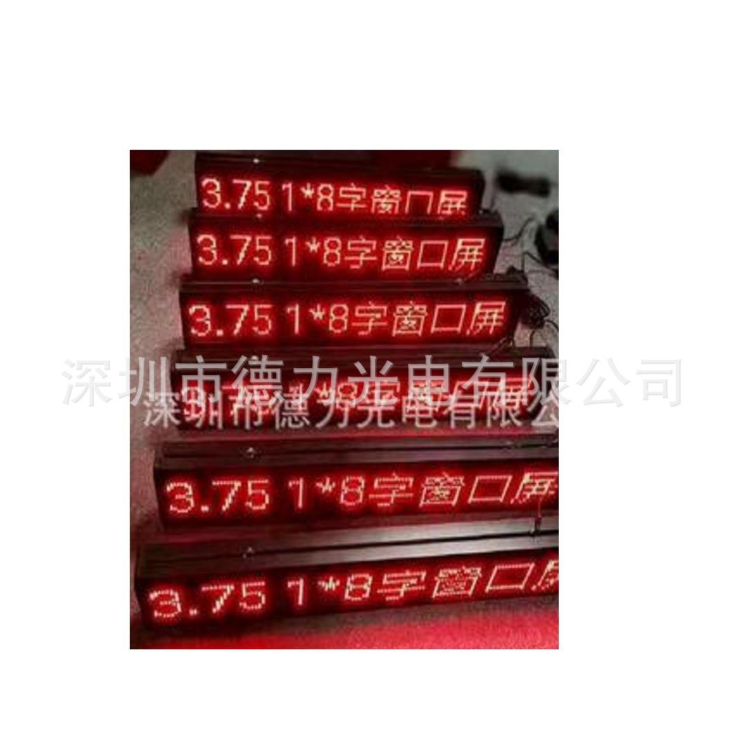 F3.75（P4.75)室内红色表贴LED显示屏可选二次开发(标价未含税)