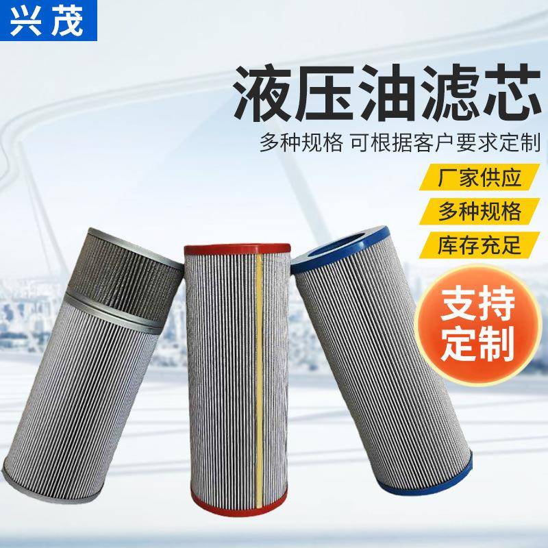 液压油滤芯306631折叠滤芯31086901.E320.25VG.16.S.P液压滤芯