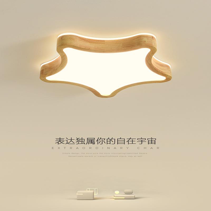北欧儿童房灯卧室灯花型led吸顶灯简约现代书房餐厅原木实木风