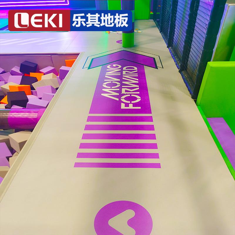 LEKI淘气堡地胶儿童乐园地胶室内游乐场地胶彩色打印图案地胶