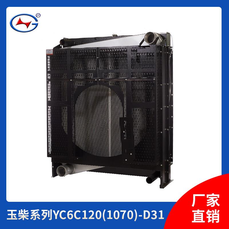 现货销售玉柴发电机组散热器玉柴柴油发电机组散热器水箱