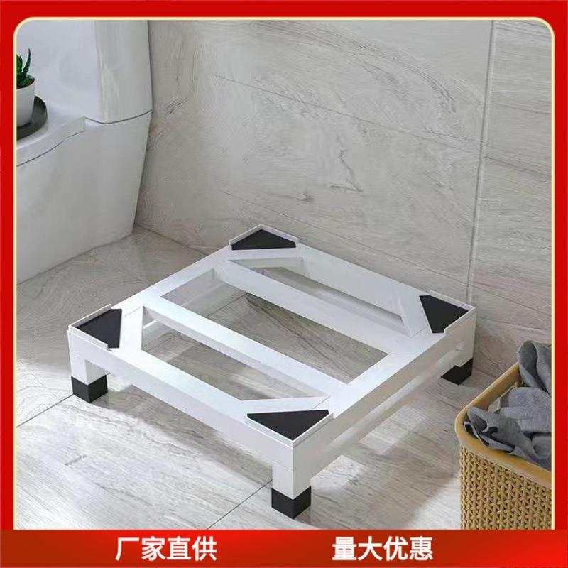 通用10公斤滚筒洗衣机底座支架加高置物架加厚自动洗衣机支架。