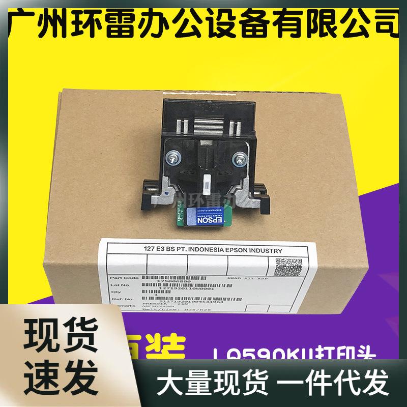 适用LQ590KII/595kII/136kWII/1600KIVH打印头原装针头打字