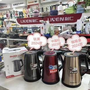 Grelide 格来德D2017K电热烧水壶保温一体电壶304不锈钢自动断电