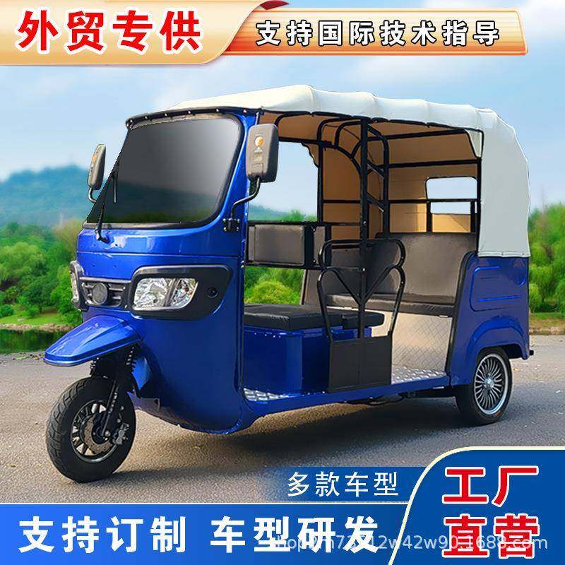 电动三轮车嘟嘟车tuktuk客运观光出口非洲东南亚拉客出租热销