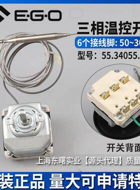 300度三相55.34055.020德国EGO温控器开关50-300℃380V1米线长
