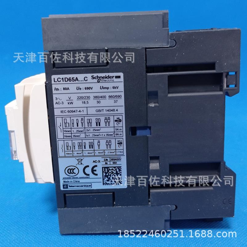 LC1D65A接触器LC1D65ACC7C65A36V三级交流接触器