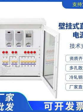 免维护壁挂式直流电源屏小型柜式24AH40AH电池220V直流屏20AH110V