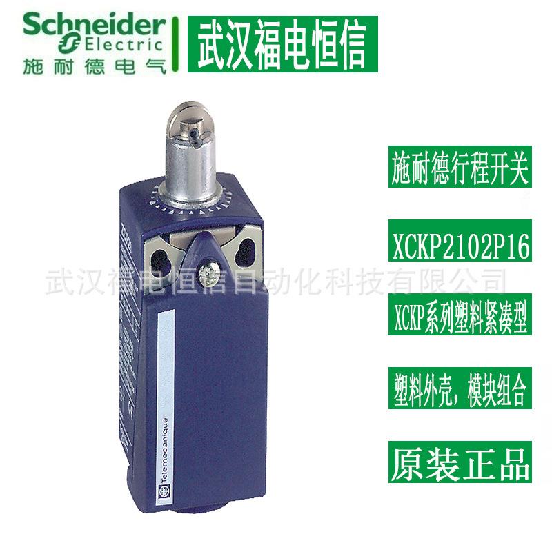 Telemecanique原装XCKP系列塑料紧凑型限位行程开关XCKP2118P16