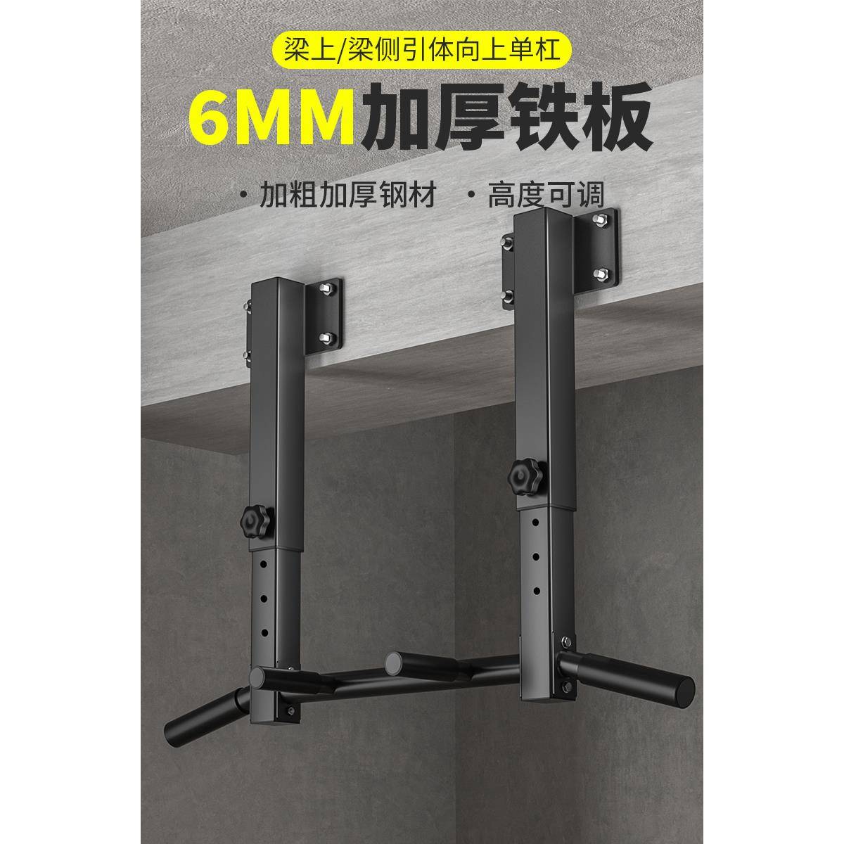引体向上室内单杠家用打孔墙体侧梁上墙上单双杠沙袋架健身器材