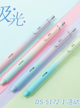 TSING5172极光自动铅笔小学生用写不断铅多巴胺色高颜值活动铅笔