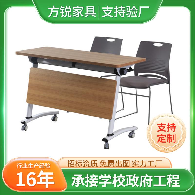 自由折叠培训桌椅办公会议培训桌可移动办公培训桌创客桌工厂直销