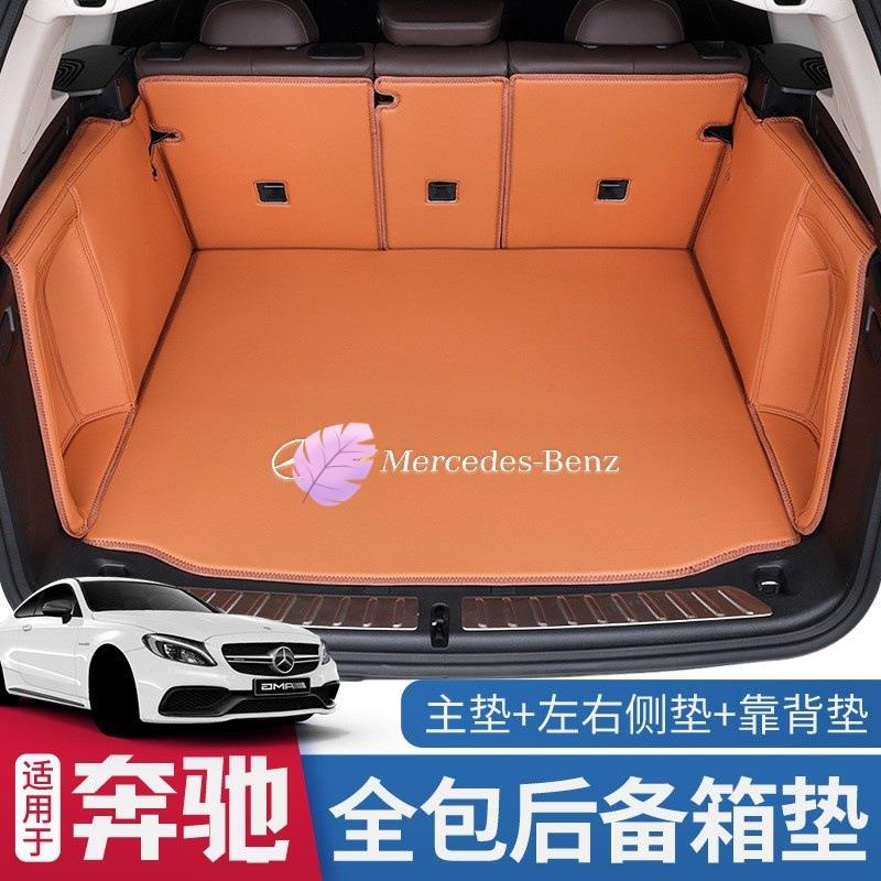 适用奔驰E300LGLC300L260LC260LA200LGLESGLB奔驰后备箱垫子