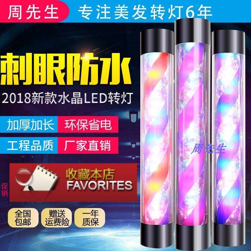 美发转灯发廊标志小灯箱复古新款理发店挂墙led挂壁防水户外炫彩