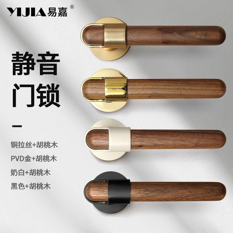 北美胡桃木室内卧室门锁分体式房间实木门把手通用型磁吸静音门锁