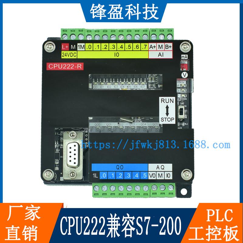 plc工控板cpu222兼容S7-200/CPU224XP板式简易plc可编程控制器