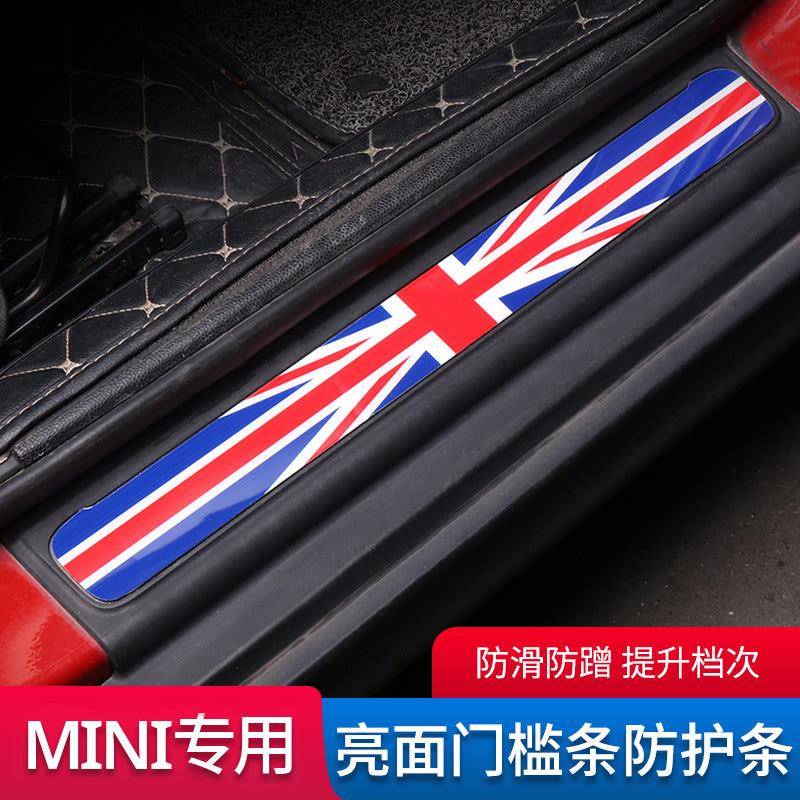 适用于宝马mini汽车门槛条F56F55迎宾踏板条装饰保护贴F54F60改装