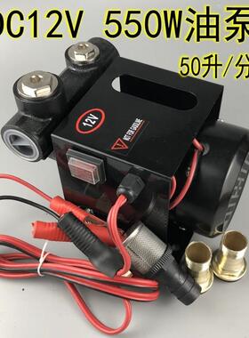 大流量车载加油机直流油泵12V24V220V大功率自吸柴油泵电动油抽