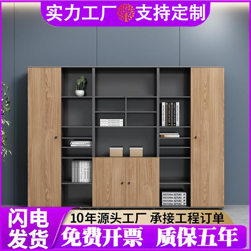 办公室文件柜木质储物资料收纳柜落地式简易多层展示背景书柜家具