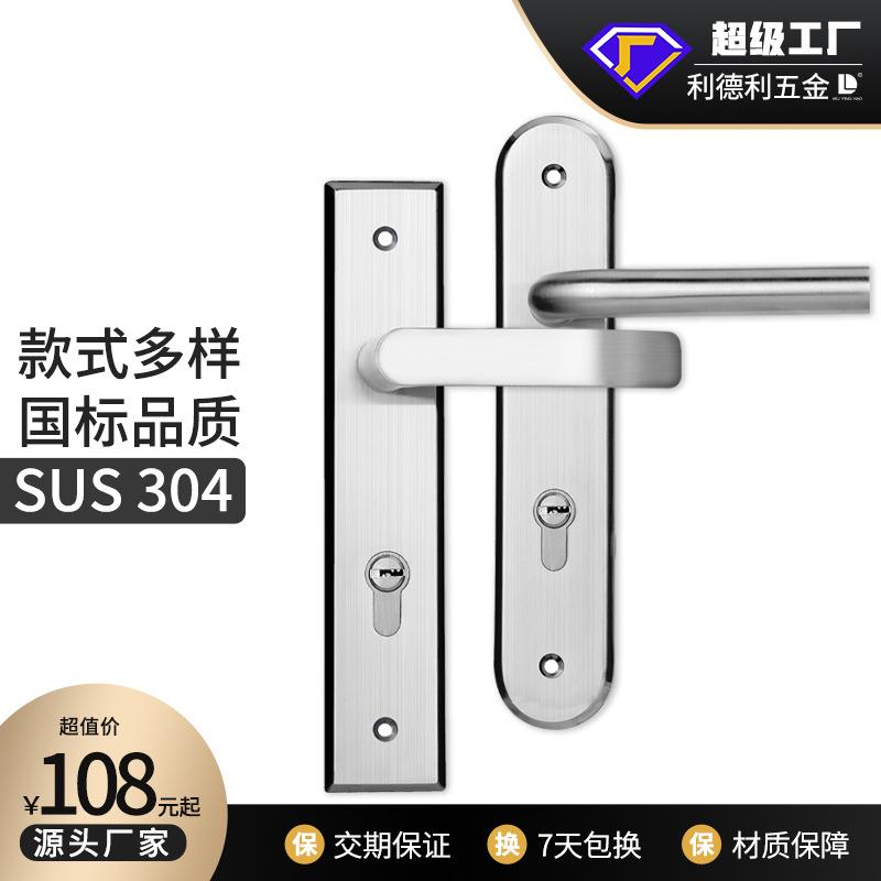 304不锈钢门锁欧式套装门锁卧室门锁防盗把手静音门锁实木房门锁
