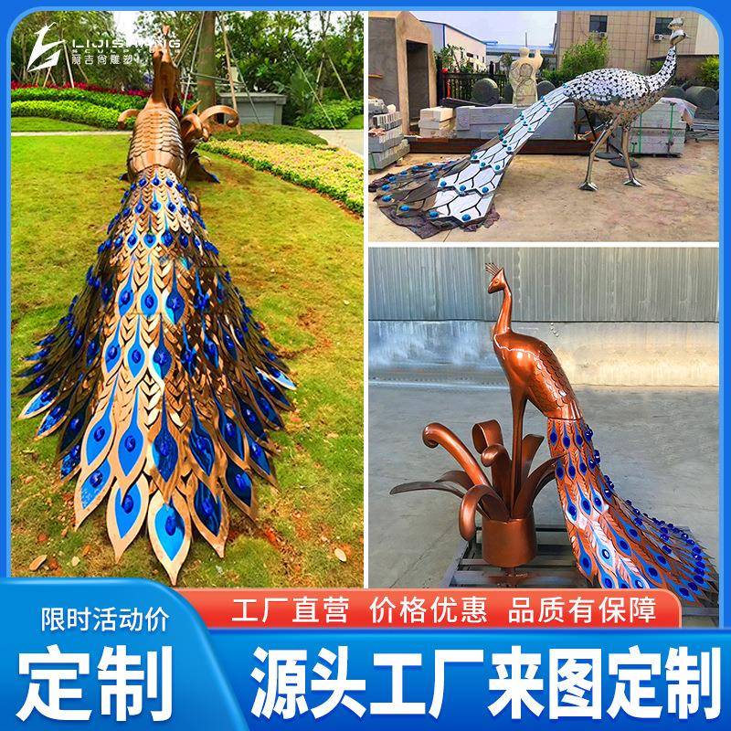 不锈钢雕塑孔雀雕塑户外大型城市标志景观雕塑公园创意抽象雕塑