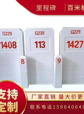 PVC柱式轮廓标玻璃钢反光轮廓标公路百米里程桩道路交通里程碑