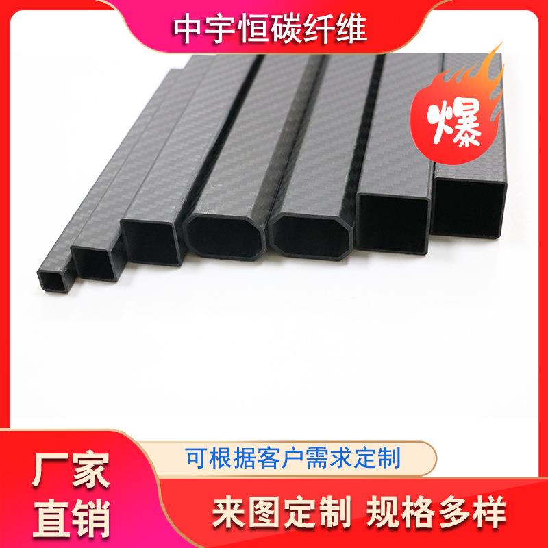 方形碳纤维管矩形管高强度碳纤维机械臂各种尺寸规格