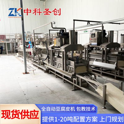 自动干豆腐机 不锈钢千张百叶生产线 时产600斤全自动滚叠豆腐皮