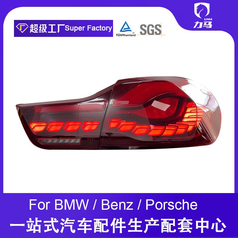 适用于宝马4系尾灯总成F32F82F83F36改装M4GTS龙鳞款LED尾灯