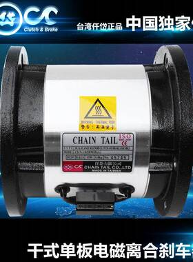 仟岱电磁离合刹车器CSN0S6AC