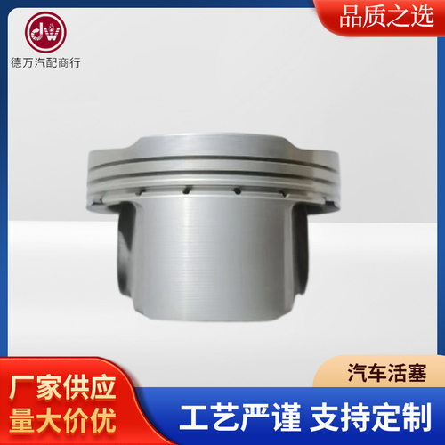 3ZR-FE汽车发动机活塞13101-37090外资工厂高品质配件