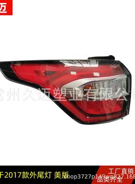 适用于20171819年福特翼虎外尾灯总成美版后尾灯后弯灯刹车灯