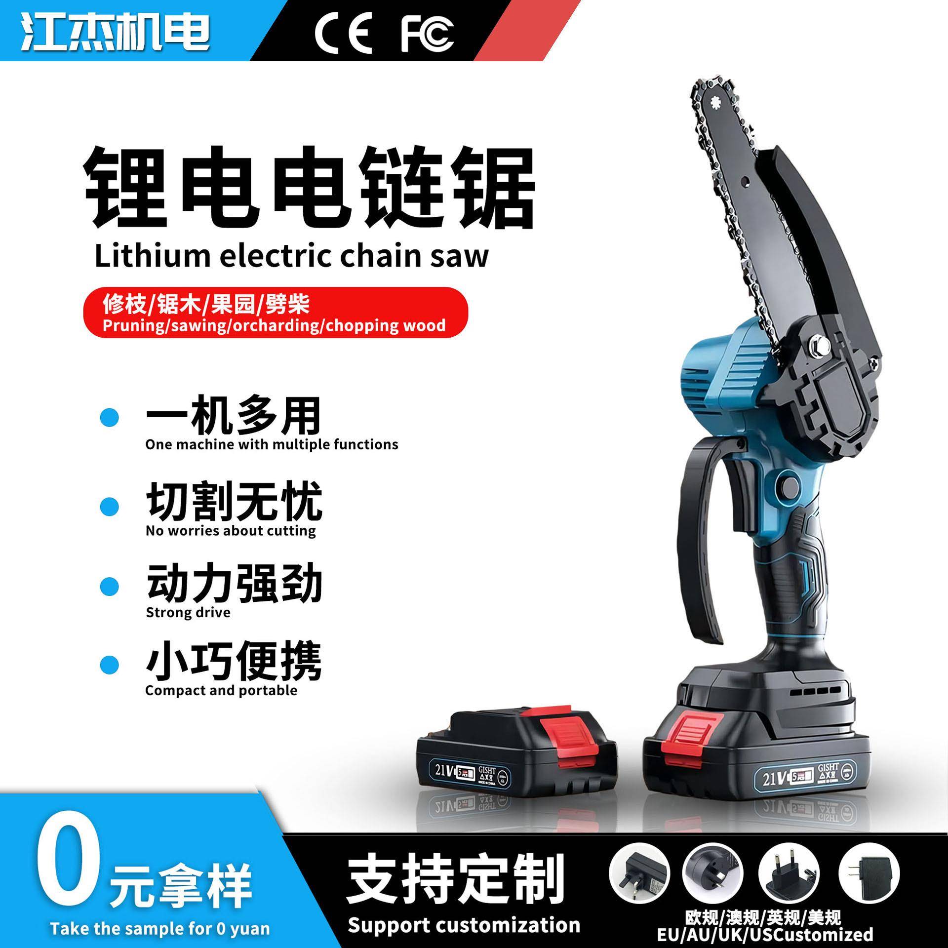 4寸6寸锂电电链锯充电电锯手提家用小型伐木单手锯砍树修枝锯