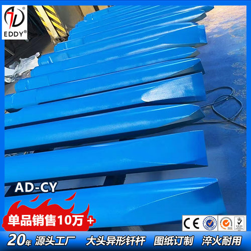 供应140一字头钎杆42CRMO材质1.3米长度耐磨耐用厂家直销