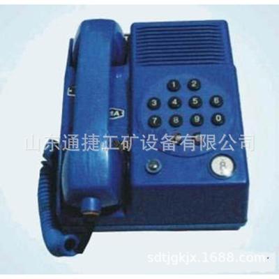 KTH-22矿用本安型防爆电话机KTH矿用防爆电话煤矿用防爆电话机