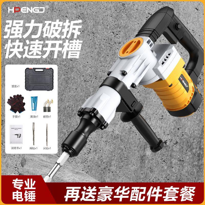 110V/220V电镐重型拆墙电锤破碎工业级插墙打线槽混泥土电镐