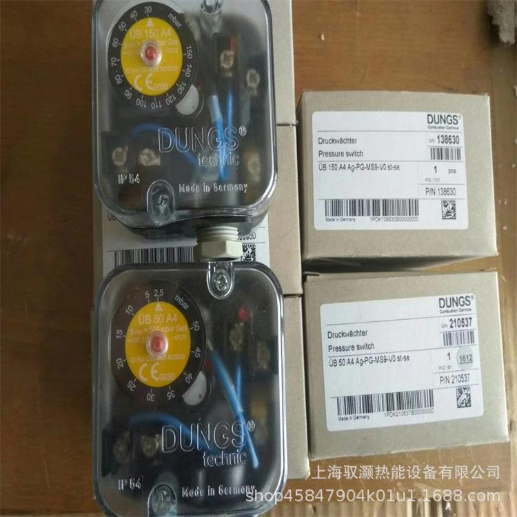 DUNGS冬斯德国UB150A4原装现货秒发压力开关气压开关质保一年