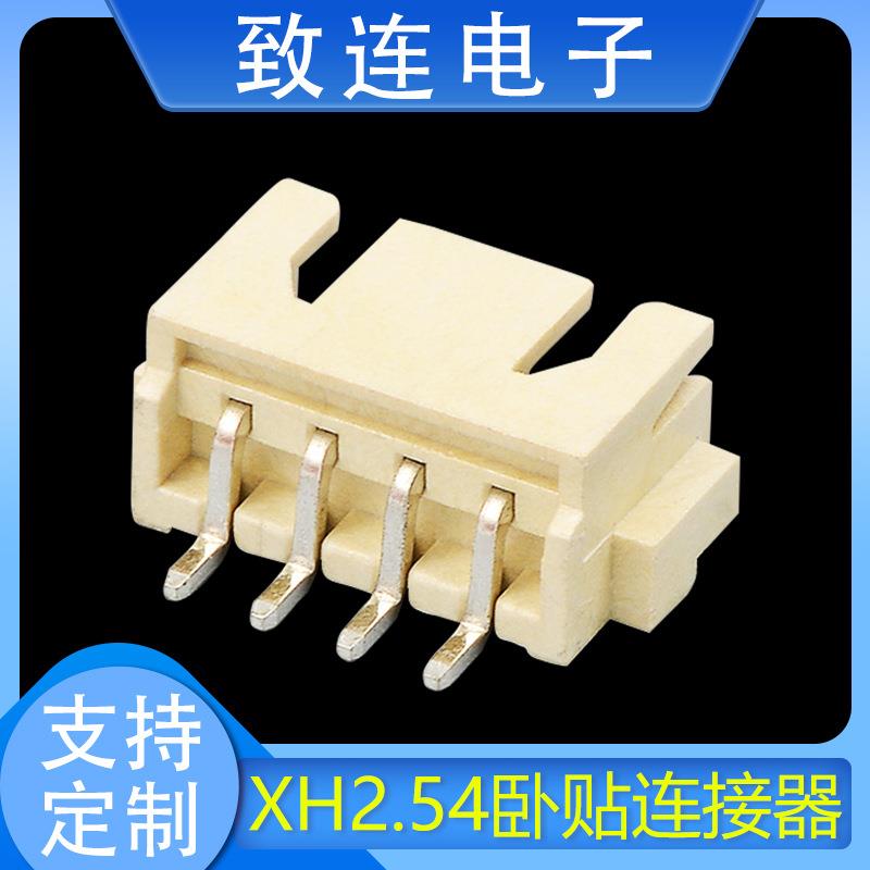XH2.54mm间距直针针座连接器TJC3条型塑料连接器接插件致连电子