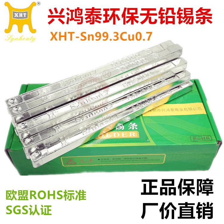 兴鸿泰无铅锡条锡银铜波峰焊锡条100ppm环保焊锡条焊棒焊条焊锡丝