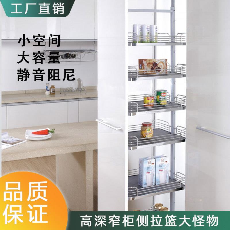 不锈钢高柜侧拉篮高深侧拉大怪物多层储藏高柜厨房橱柜高伸窄拉篮